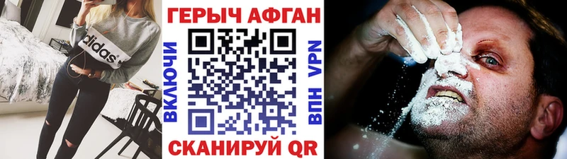 Купить закладки  Ярцево  ГЕРОИН VHQ 