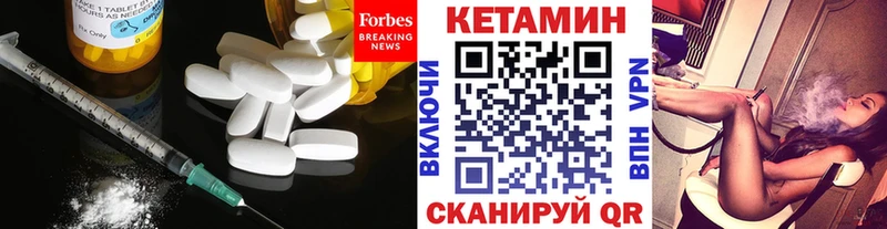 Кетамин VHQ Ярцево