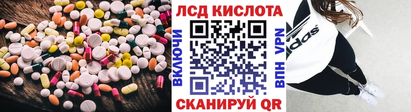 Купить закладки  Ярцево  ЛСД экстази кислота 