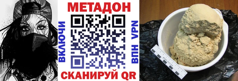 Купить где  Ярцево  Метадон кристалл 